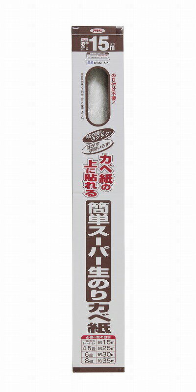 樂天商城 - 【送料無料・のり不要・簡単施工】アサヒペン RKN-21｜簡単施工！生のり付き壁紙｜防カビ・貼り直しOK　幅約92CMX15M