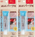 コニシ(KONISHI) ボンド パーツ用 17ml #06039