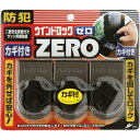ノムラテックウインドロックZERO 3P(3個入り)N-1155 ブロンズ サッシ用補助錠 窓防犯用品 防犯グッズ 空き巣対策 子供 転落防止 落下防止 補助錠 賃貸(3)