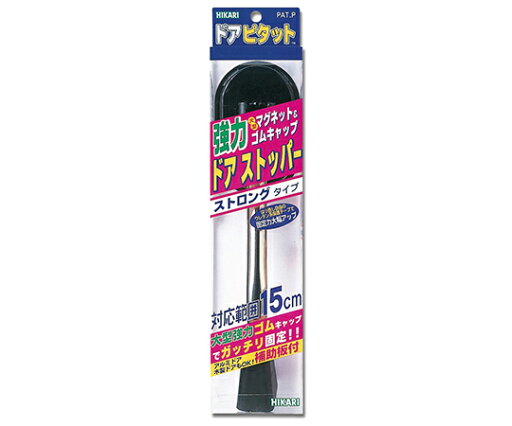 【お得な4個セット】光 HIKARI 強力マグネット式 ドアストッパー ストロング MDP150-1 ドアピタット● 幅61ミリ×高さ290ミリ×奥行き35ミリ シンプル 簡単 使いやすい ドアストップ 戸当たり 【お得な4個セット】光 HIKARI 強力マグネット式 ドアストッパー ストロング MDP150-1 ドアピタット● 幅61ミリ×高さ290ミリ×奥行き35ミリ シンプル 簡単 使いやすい ドアストップ 戸当たり