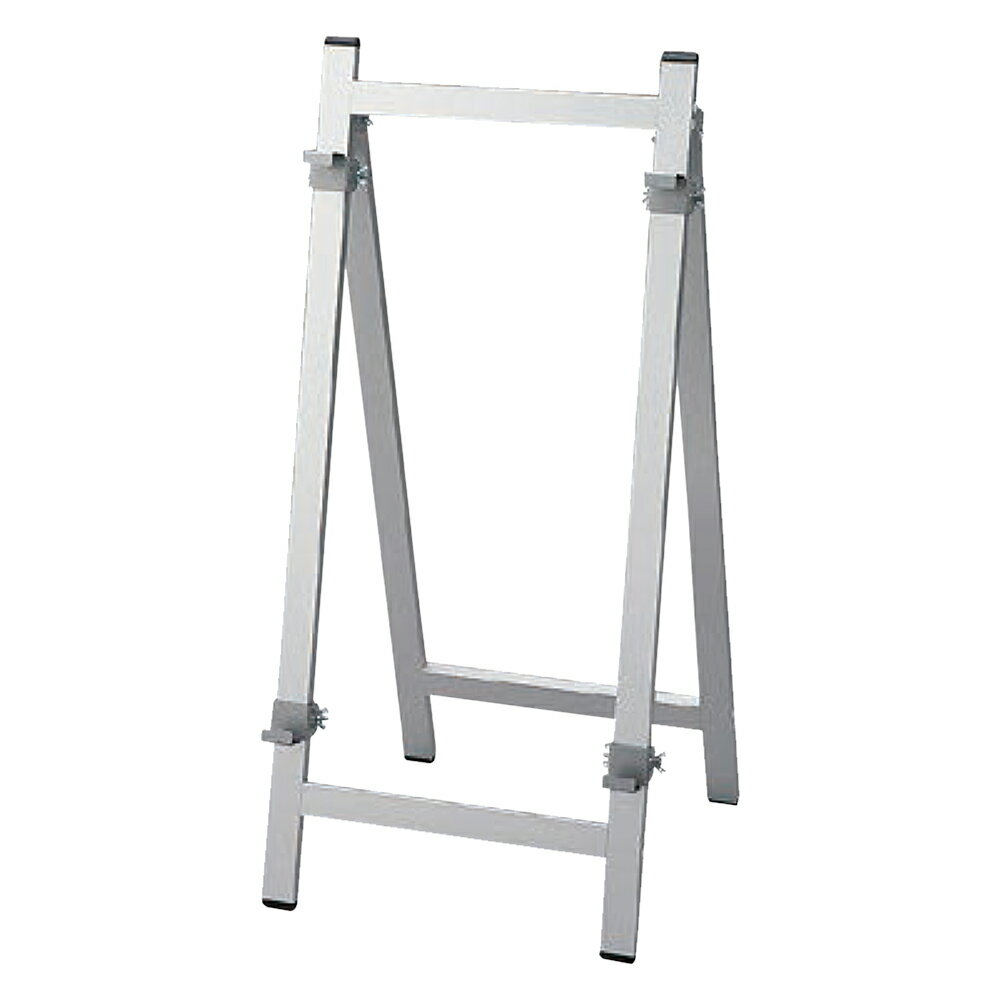 光　アルミ4脚イーゼル　HEAF105　パネルスタンド ウェルカムボード ウェディング メニューボード 美術..