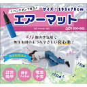 コイルプロモーションCBP-001災害備蓄用 エアーマット(空気入れ付き)×16個セット【防災用品 配布用 自治体 自治会 マンション 企業】