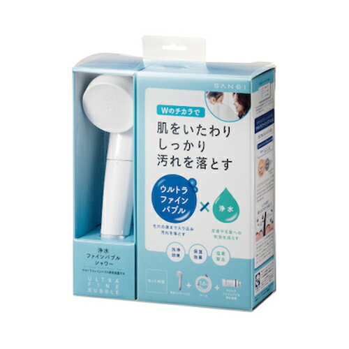 【送料無料】SANEI 浄水ファインバブルシャワーセット PS7964-CT6A-MW2|肌ケア・節水・美容・日本製・ウルトラファインバブル
