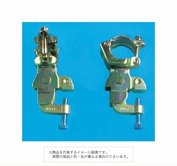 Rakuten - 平和技研株式会社 コ型クランプ兼用 自在