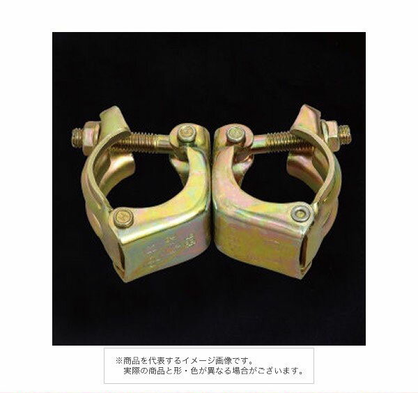 Rakuten - 平和技研株式会社 φ48.6クランプ 自在【仮説工業会認定品】