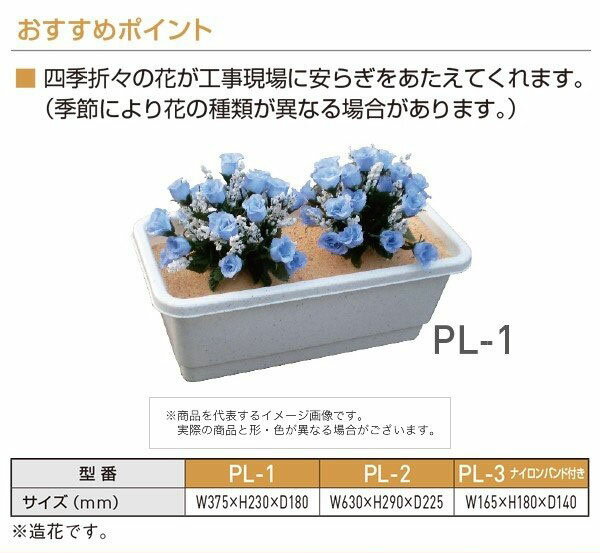 Rakuten - プランター PL-1 W375×D180×H230mm