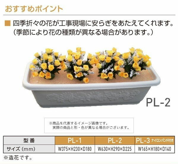 Rakuten - プランター PL-2 W630×D225×H290mm