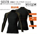 長袖ローネックサポートシャツ 50378【メンズサイズ】ワーキングウェア・作業服・作業着・作業衣・つなぎ