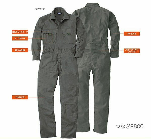 Rakuten - つなぎ9800【メンズサイズ】ワーキングウェア・作業服・作業着・作業衣・つなぎ