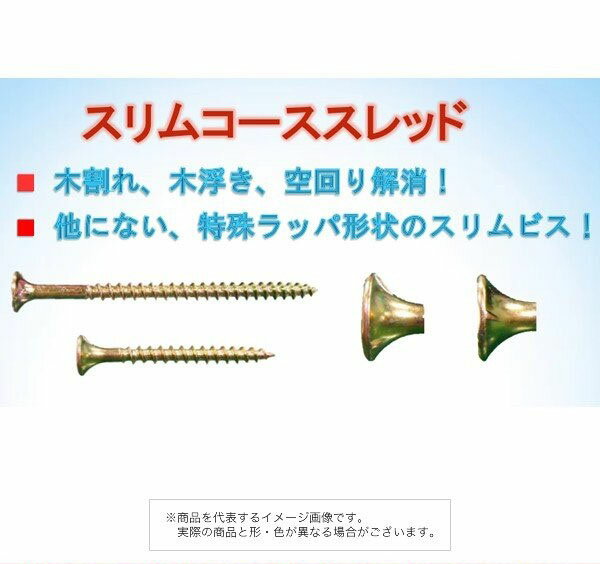 樂天商城 - 八尾製鋲株式会社 スリムコーススレッド 3.3×45