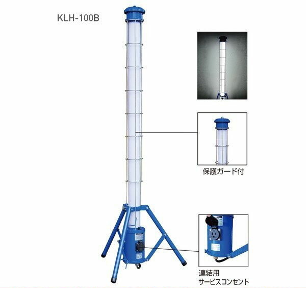樂天商城 - 屋内作業灯 LEDスタンドライト KLH-100B