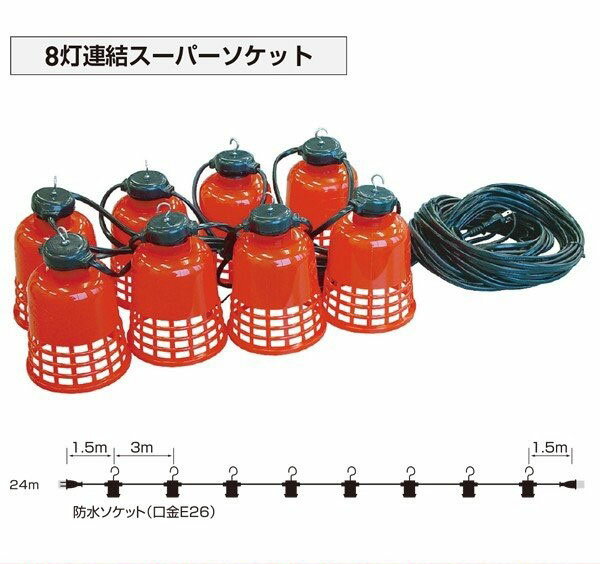 Rakuten - 8灯連結スーパーソケット SUP-8R（セット）