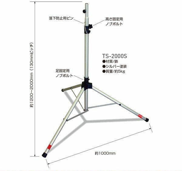 三脚 TS-2000S
