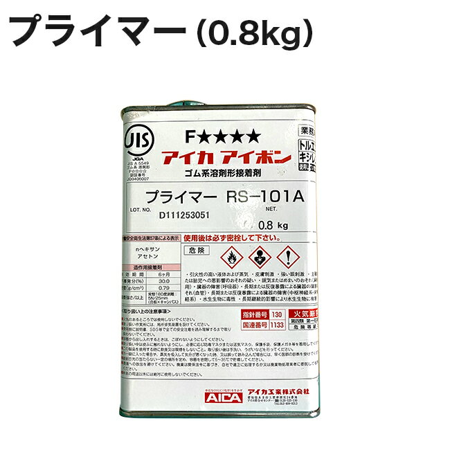 Rakuten - 【アラオ】プライマー0.8kg（1缶）AR-0985