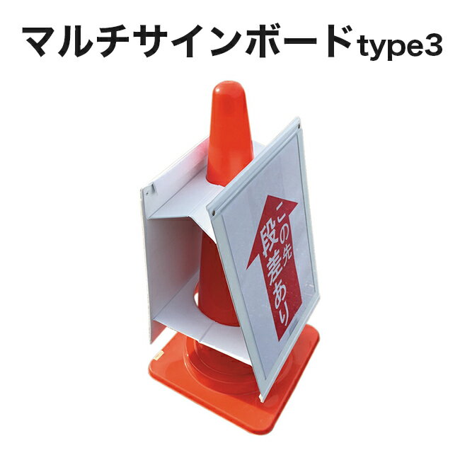 Rakuten - 【アラオ】マルチサインボードtype3　AR-1238