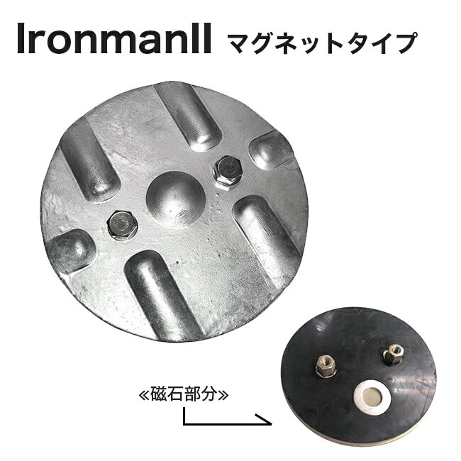 【アラオ】Ironman II（アイアンマンII）AR-4077