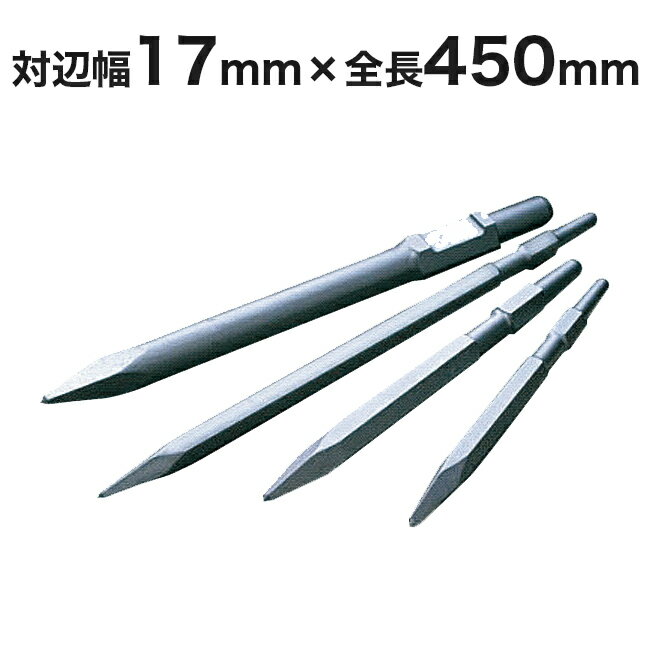 樂天商城 - 【ヒシヒラ】サンピース電動用ブルポイント　SBP-1745　17×450mm