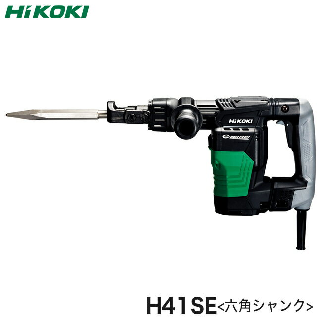 Rakuten - HiKOKI【ハイコーキ】ハンマH41SE＜六角シャンク＞