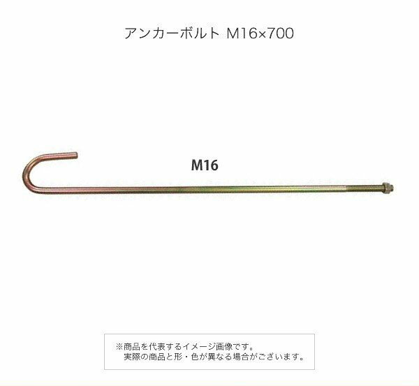 楽天市場】ホールダウン アンカーボルト 700の通販 楽天市場】ホールダウン アンカーボルト 700の通販