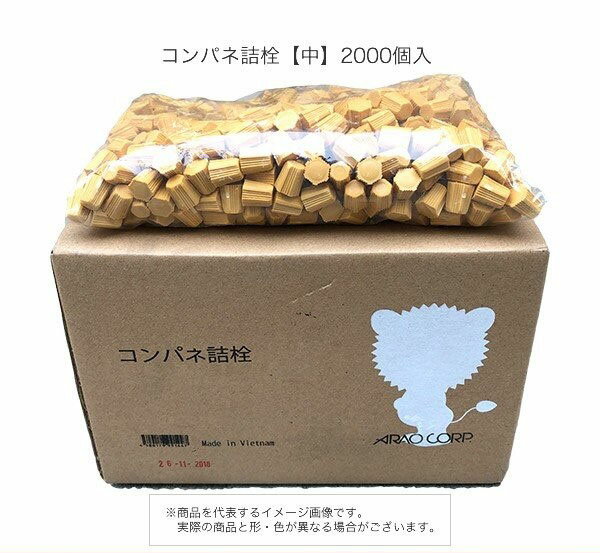 Rakuten - コンパネ詰栓【中】2000個入