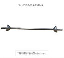 セパ PM-200【250個入】