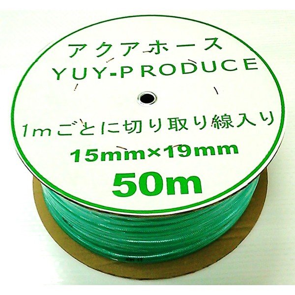 アクアホース　15×50m