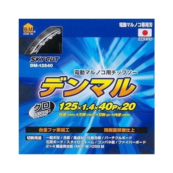 DM-12540 デンマル 125X40P