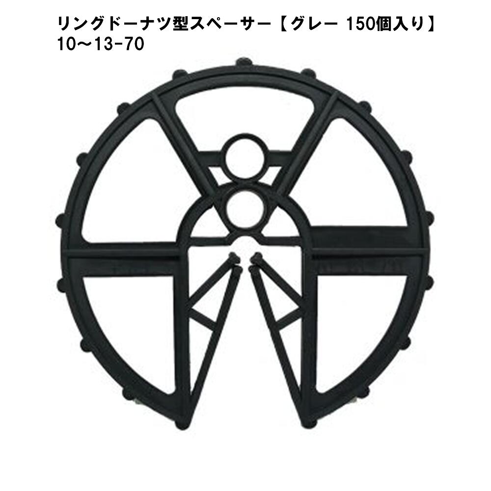 リングドーナツ型スペーサー10〜13-70