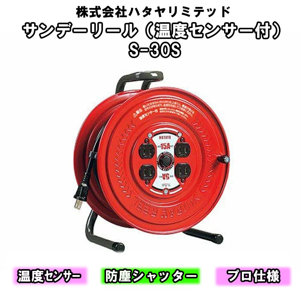 楽天市場】ハタヤ s-30sの通販 楽天市場】ハタヤ s-30sの通販