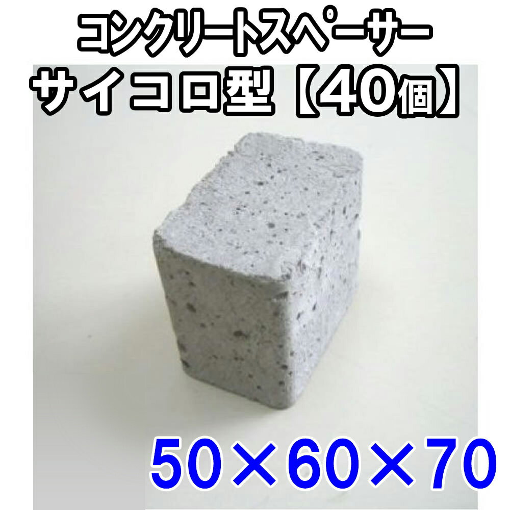 楽天市場】コンクリート サイコロの通販 楽天市場】コンクリート サイコロの通販
