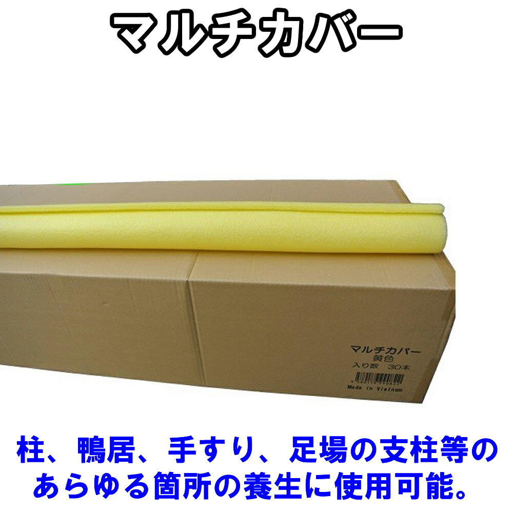 樂天商城 - マルチカバー（V）【養生用 30本入り】