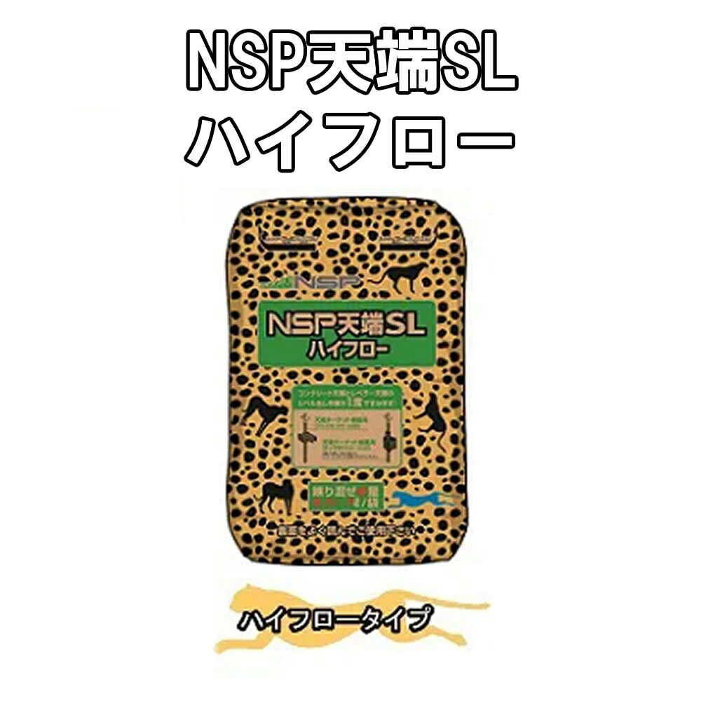 Rakuten - NSP天端SLハイフロー　25Kgチーターレベラー