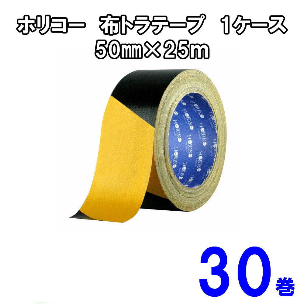 樂天商城 - 布トラテープ NT-031（30個入）50mm×25m