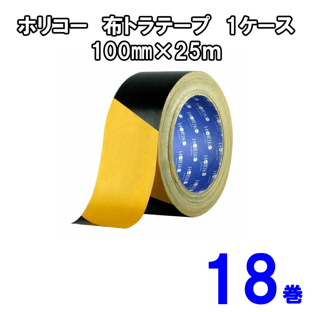 Rakuten - 布トラテープ NT-031（18個入）100mm×25m