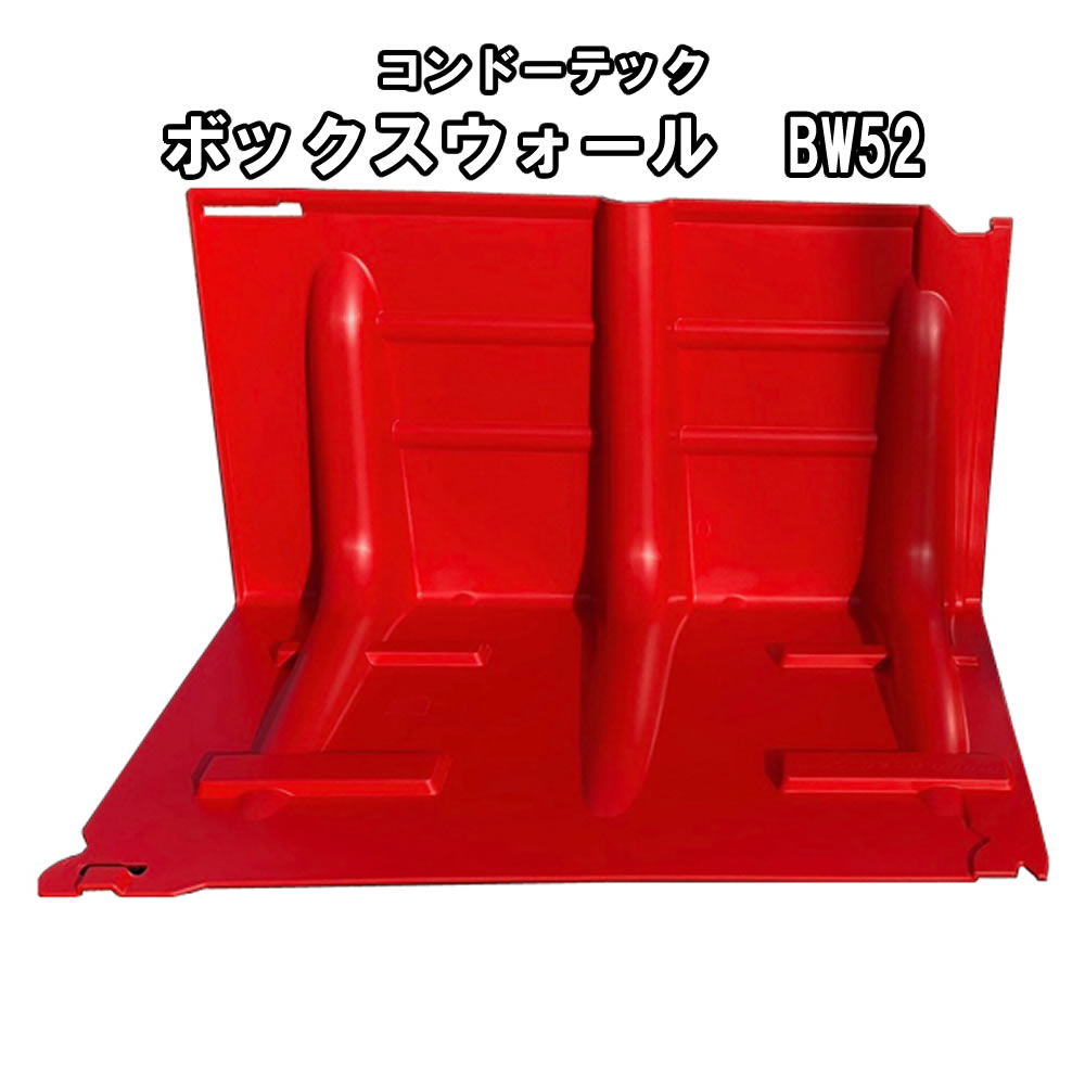 Rakuten - 止水パネル ボックスウォール　BW52　1台