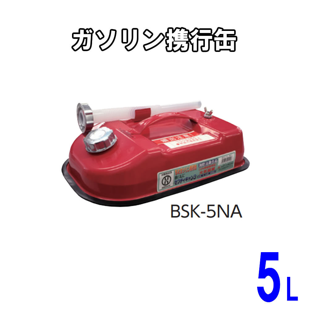 樂天商城 - ガソリン携行缶 BSK-5NA（5L）