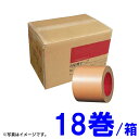 梱包用布テープ 100mm×25M 【1箱18個入】