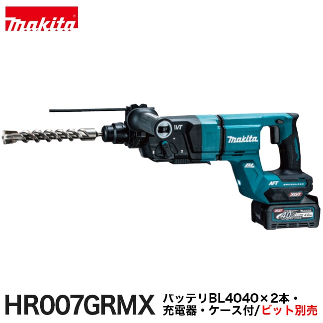 makita【マキタ】28mm充電式ハンマドリルHR007GRMX【バッテリ×2本・充電器・ケース付】