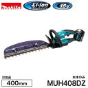 makita【マキタ】充電式ヘッジトリマ両刃式 高耐久&ハイパワー400mm 18V MUH408DZ ※本体のみ