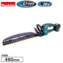 makita【マキタ】充電式ヘッジトリマ(生垣バリカン)MUH467DWF 18V