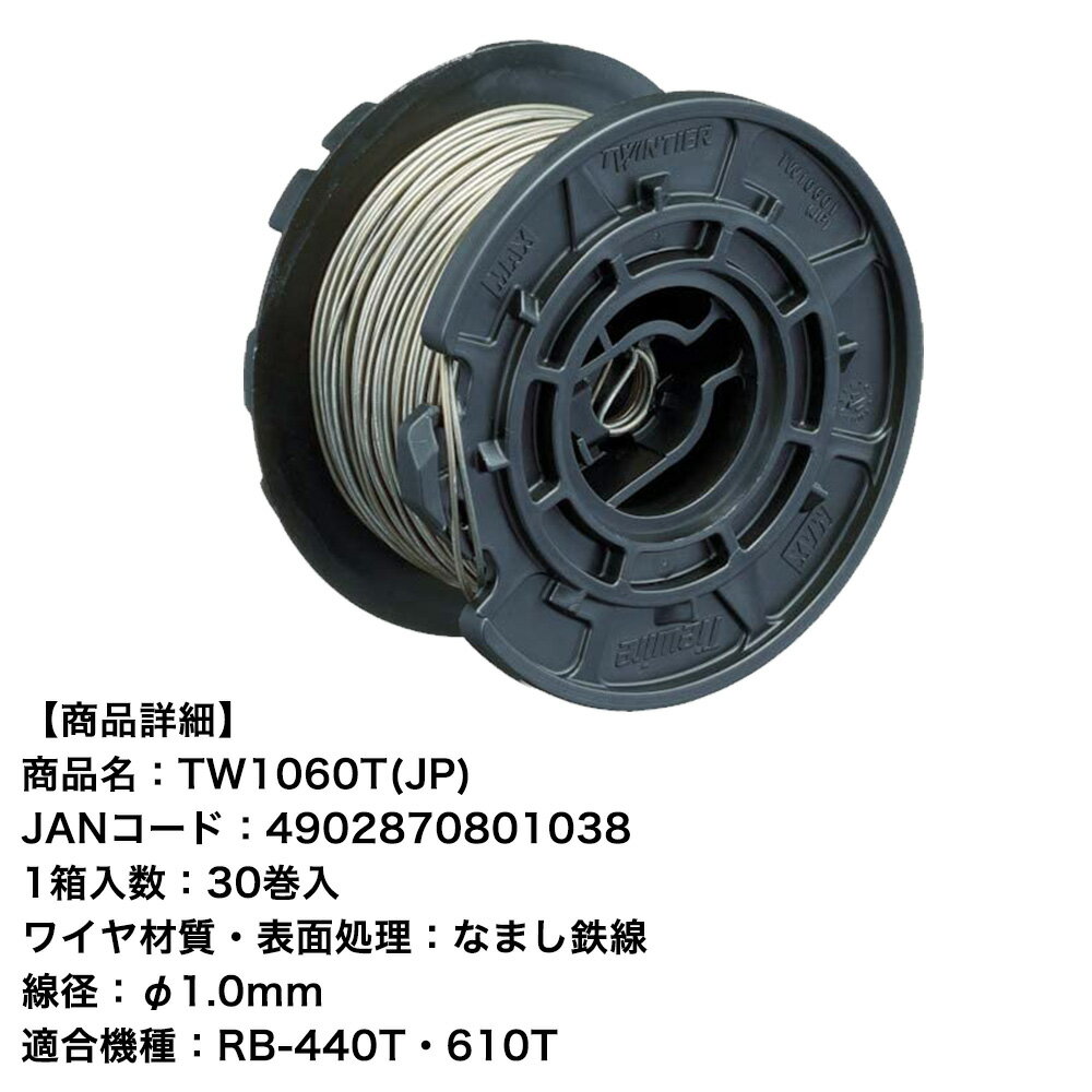 MAX �����磻�� ���¦�1.0mm TW1060T(JP) ��4�ĸ� 1Ȣ30������ Ŭ�絡�� RB-440T/RB-610T Ŵ�ڷ�«���� ��«��