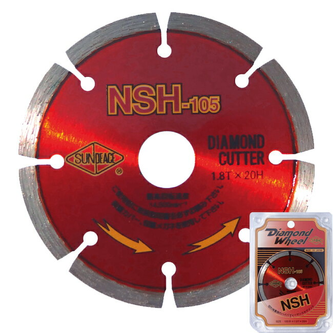 【ヒシヒラ】サンピース　ダイヤモンドカッター　セグメントタイプNSH-105