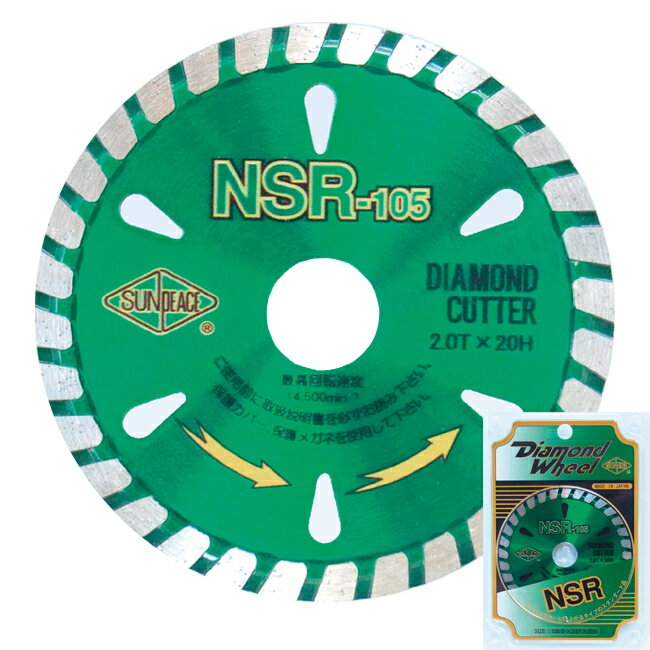 Rakuten - 【ヒシヒラ】サンピース　ダイヤモンドカッター　リムタイプNSR-105