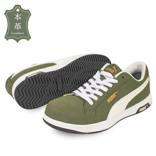 Rakuten - 【PUMA】安全靴No.64.201.0（オリーブ）ICONIC LOW / HERITAGE アイコニック オリーブ ロー本革 セーフティシューズ PUMAプーマ 安全靴 作業靴 安全スニーカー 革スニーカー レザー