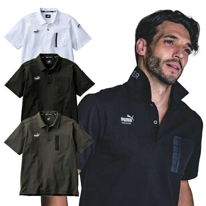 【PUMA】春夏 作業服 作業着 PW-3014N 半袖ポロシャツ（ホワイト・ブラック・カーキ）S～4Lサイズ PUMA WORKWEAR プーマ 作業ウェア