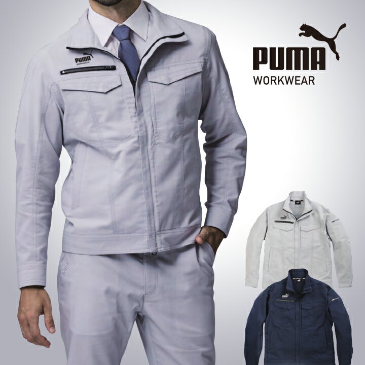 Rakuten - 【PUMA】春夏 作業服 作業着 PW-4021N ワークジャケット（シルバー/ダークネイビー）S～4Lサイズ PUMA WORKWEAR プーマ 作業ウェア