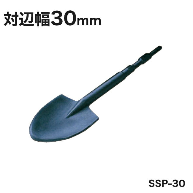 Rakuten - 【ヒシヒラ】サンピース電動用ハンマースコップSSP-30