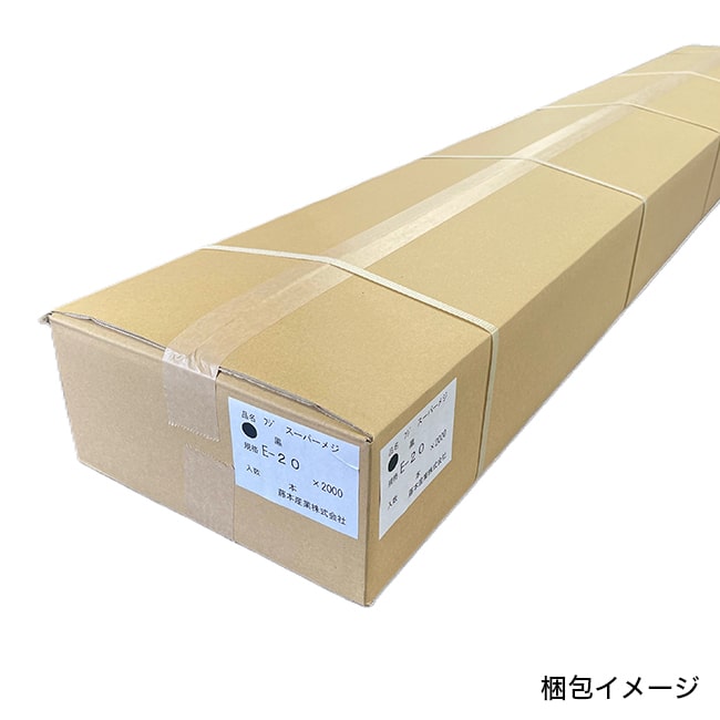 スーパーメジE型（E20）グレー　高さ90mm×1箱（25本入） 2