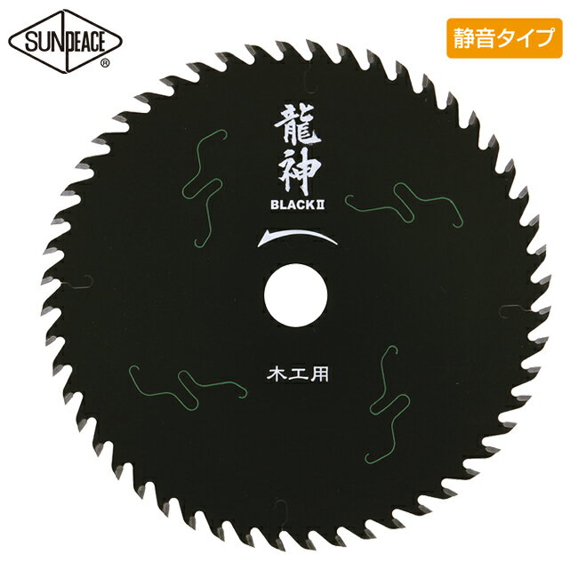 【サンピース】丸鋸用チップソー龍神BLACK II RB-165