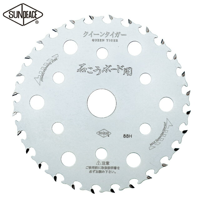 【サンピース】チップソー クイーンタイガー石こうボード用SSB-10022